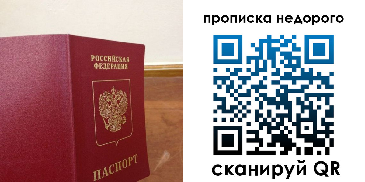 временная регистрация в Лесозаводске