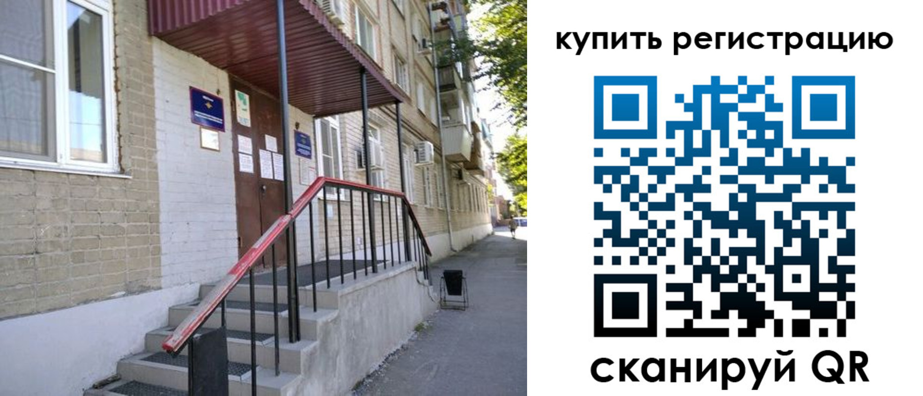 где прописаться в Лесозаводске