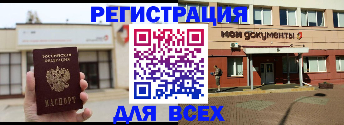 временная регистрация 2025 в Лесозаводске