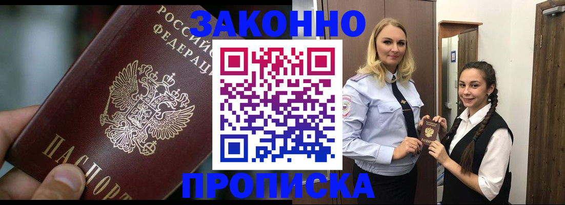 временная регистрация адрес в Лесозаводске