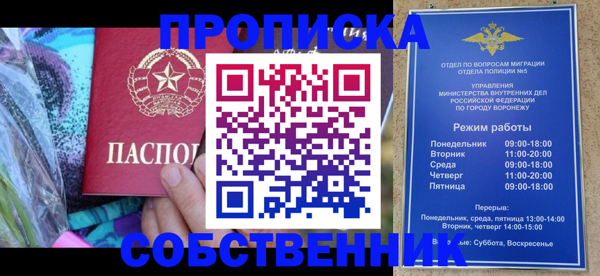 миграционный учет в Лесозаводске