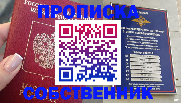 временная регистрация в Лесозаводске