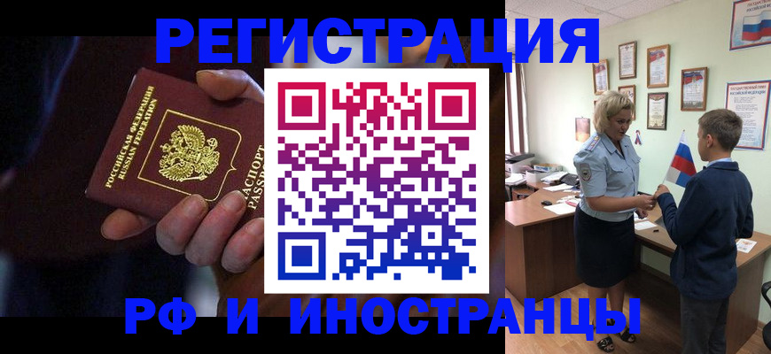 регистрация в Лесозаводске