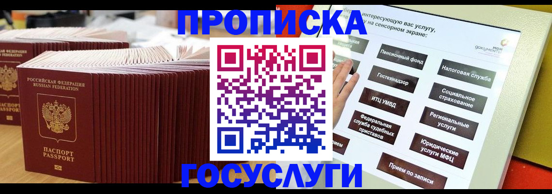 миграционный учет в Лесозаводске
