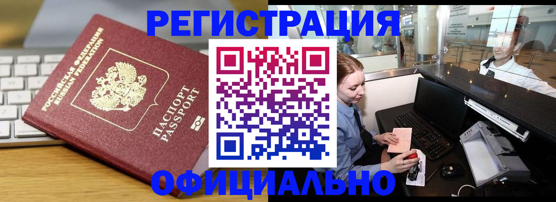 временная регистрация поиск в Лесозаводске